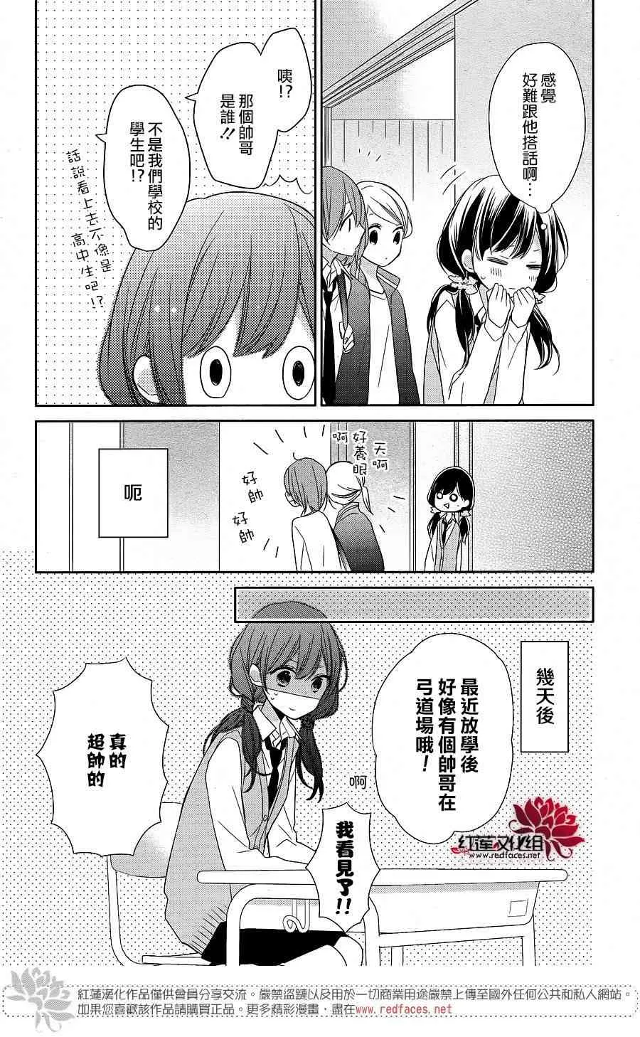 8话 第7页