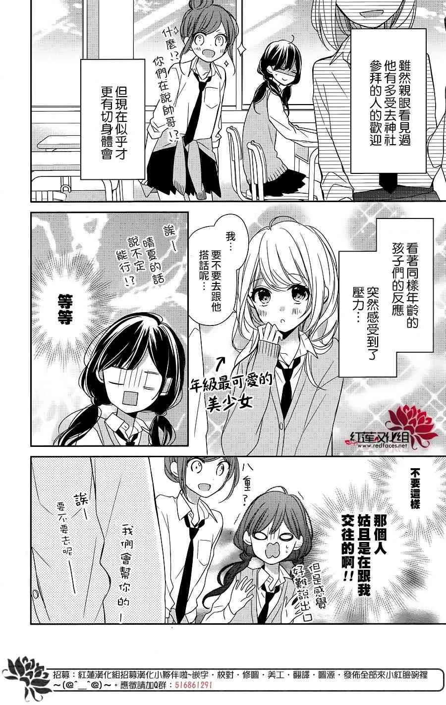 8话 第8页