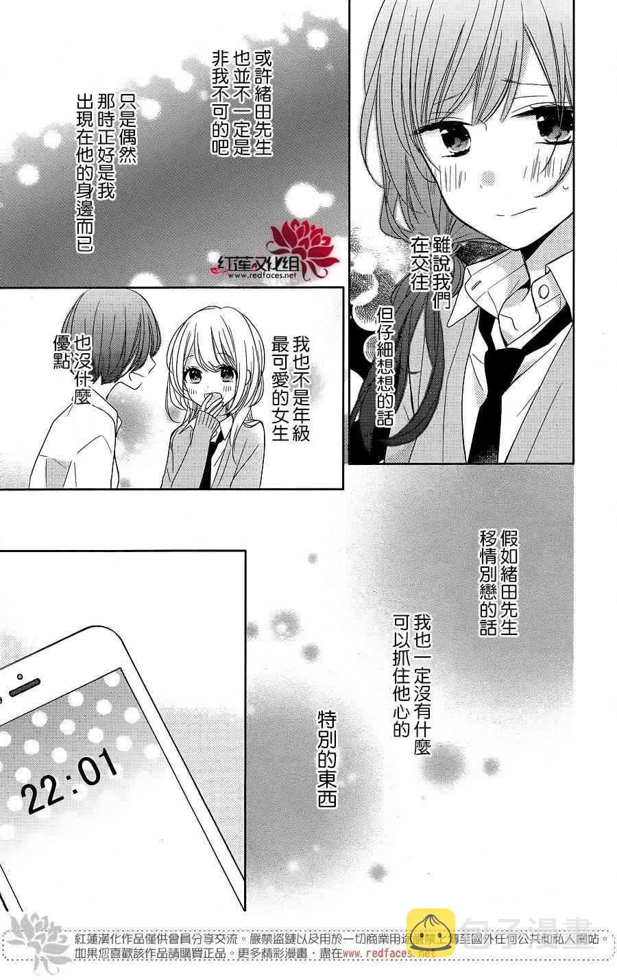 8话 第9页