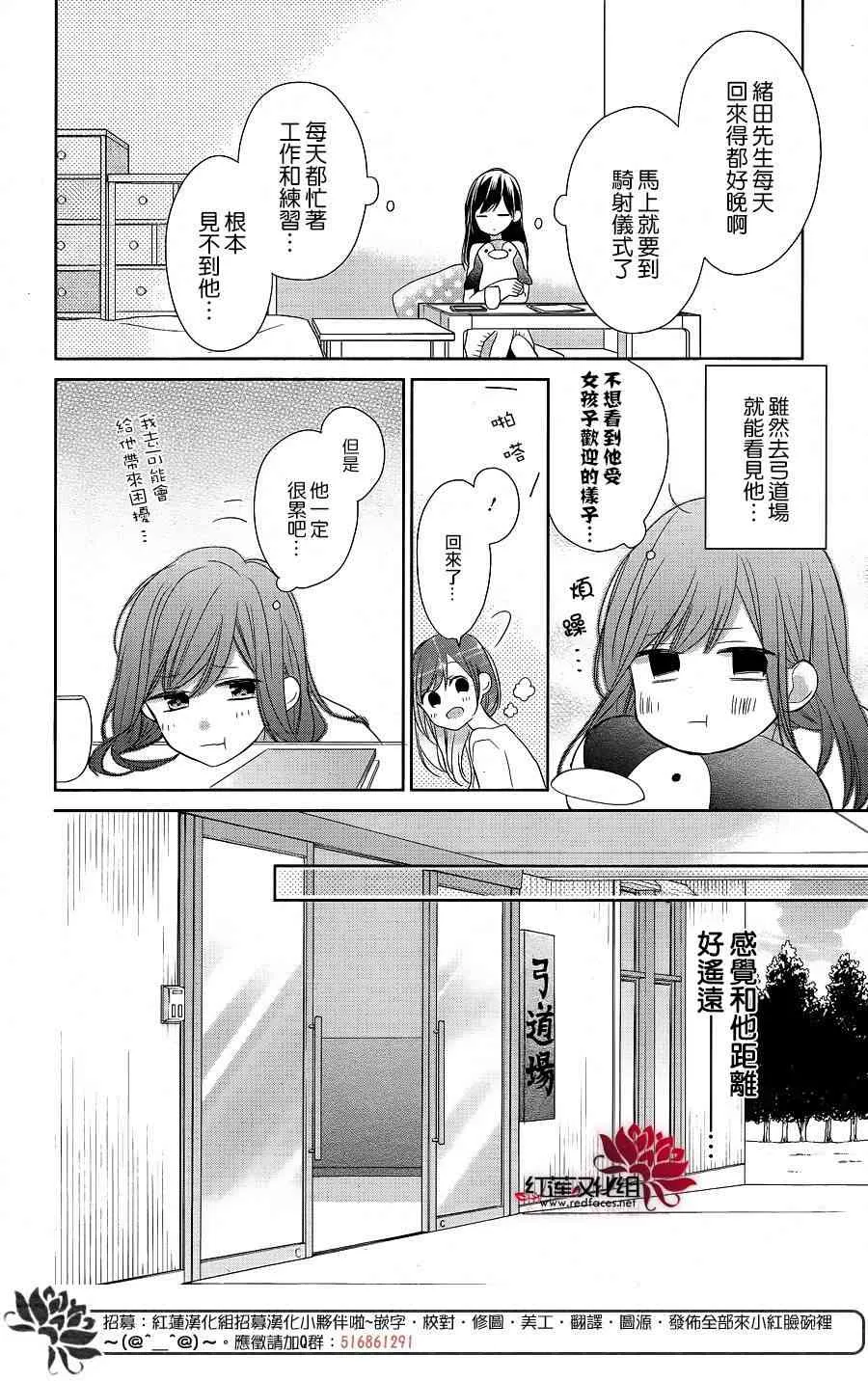 8话 第10页