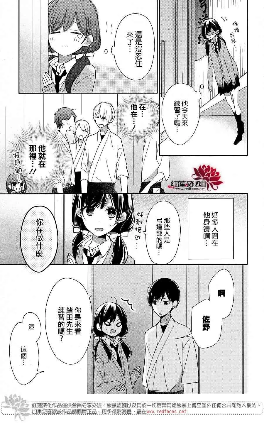 8话 第11页
