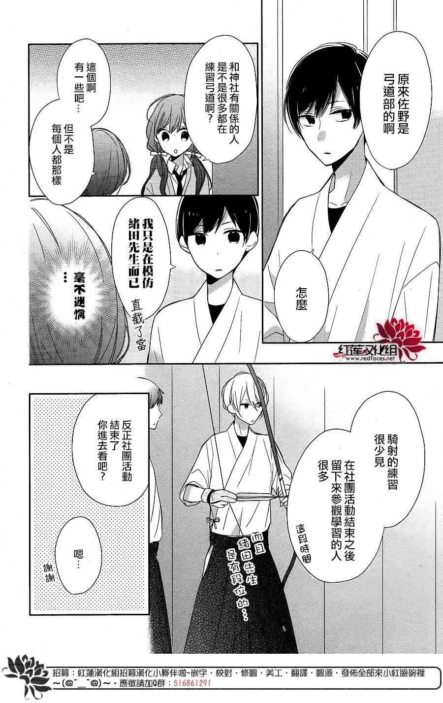 8话 第12页