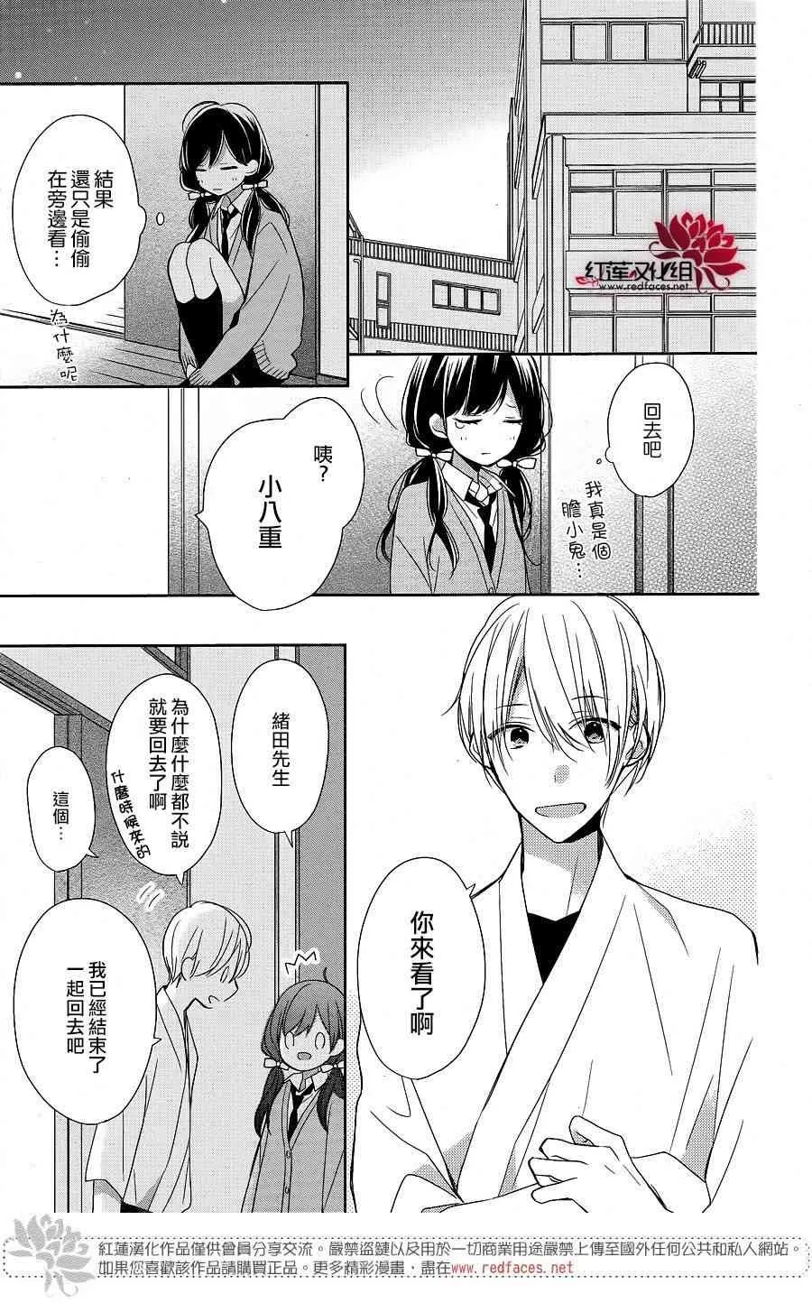8话 第13页