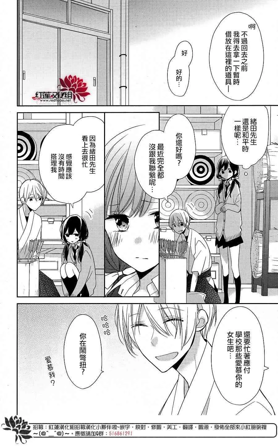 8话 第14页