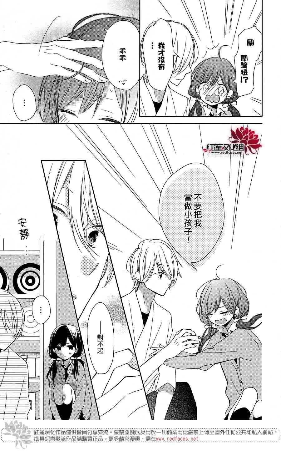 8话 第15页