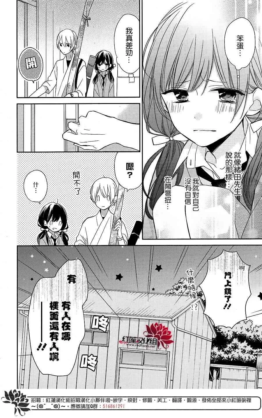 8话 第16页