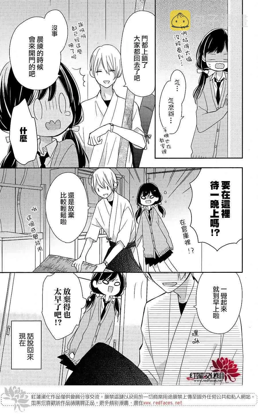 8话 第17页