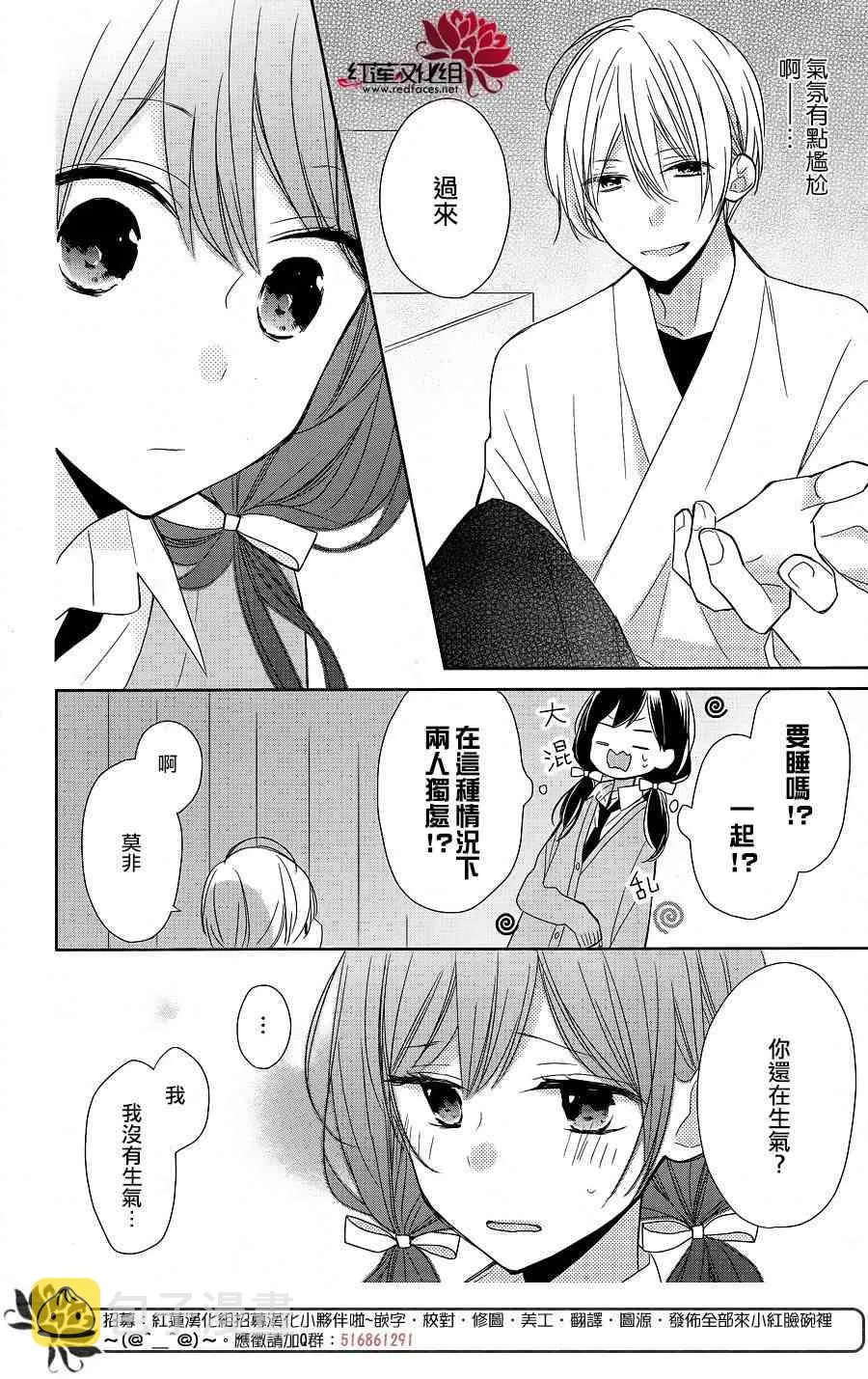 8话 第18页