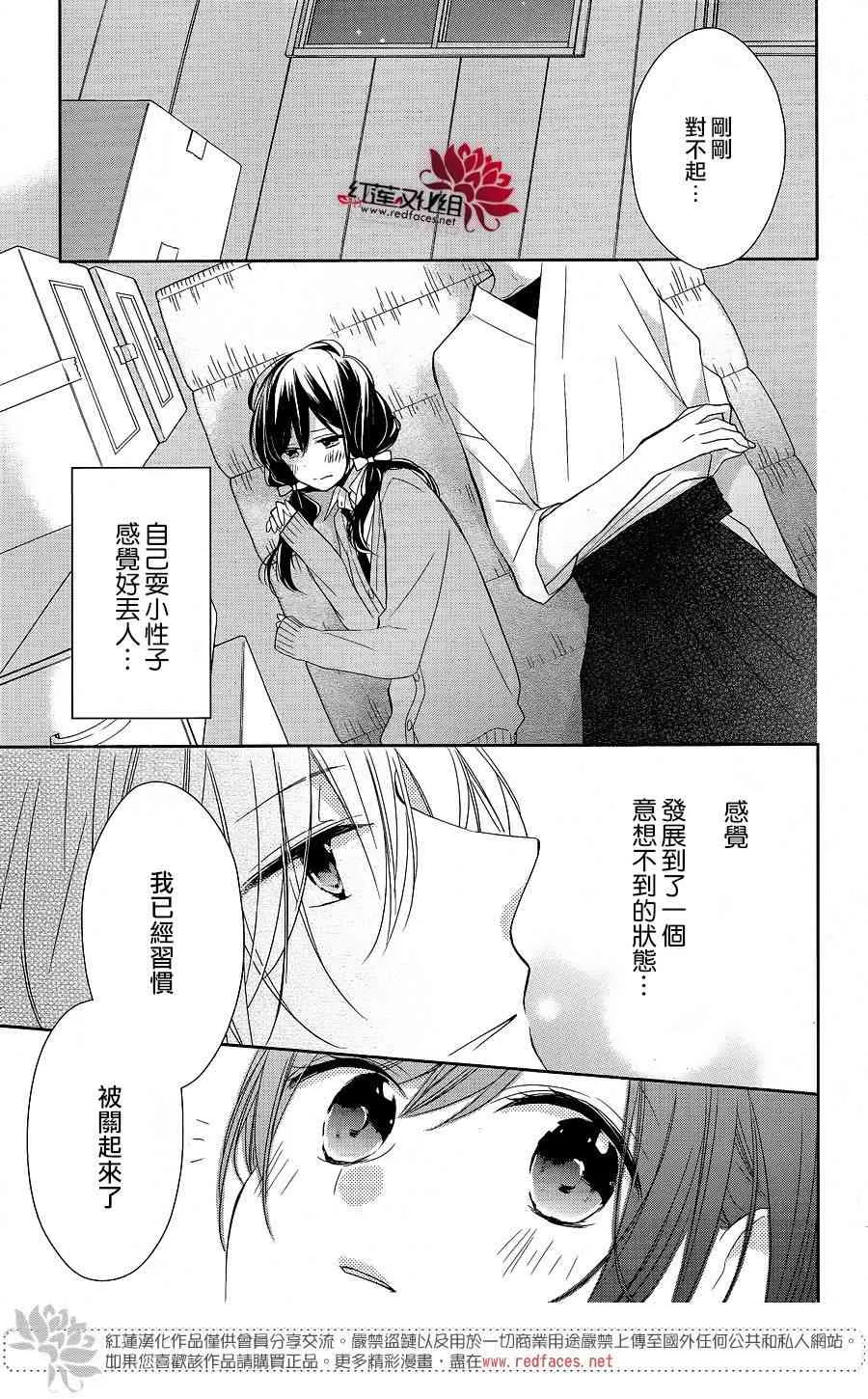 8话 第19页