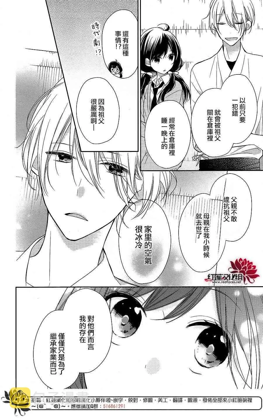 8话 第20页