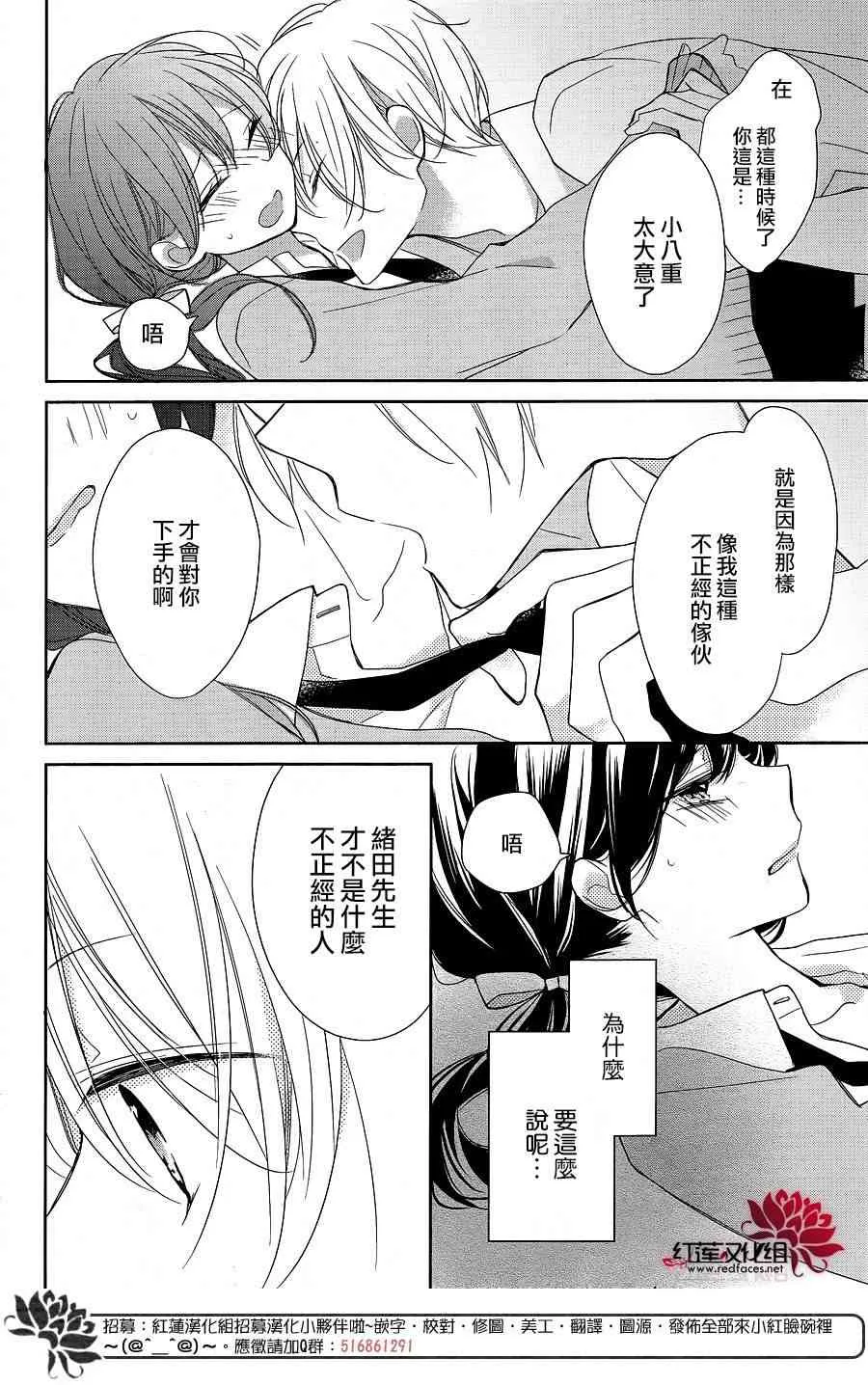8话 第22页