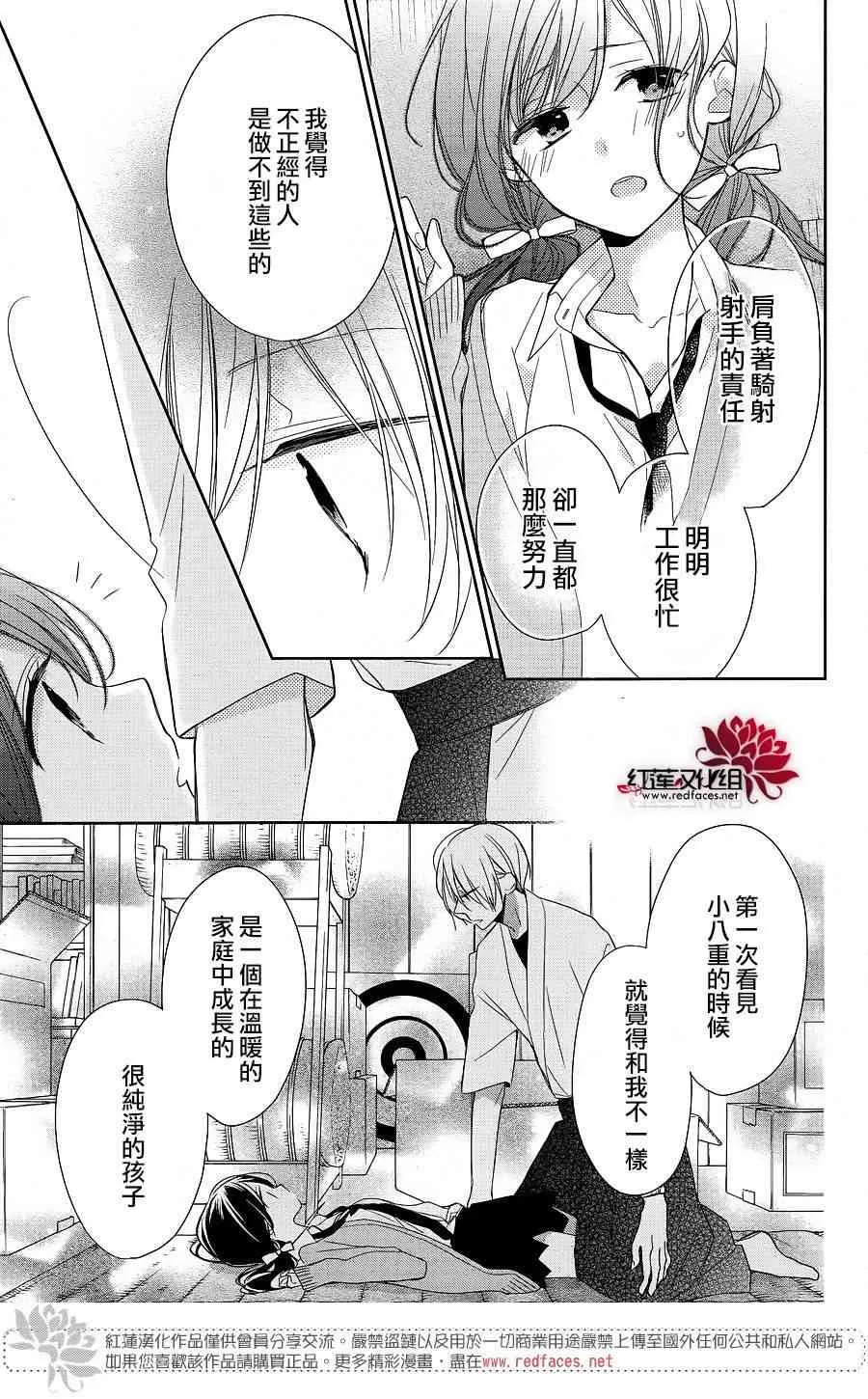 8话 第23页