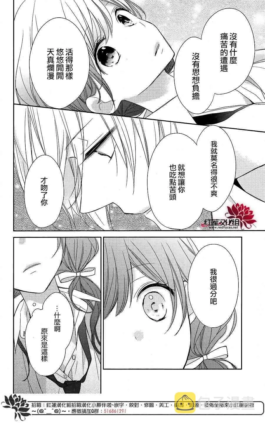8话 第24页