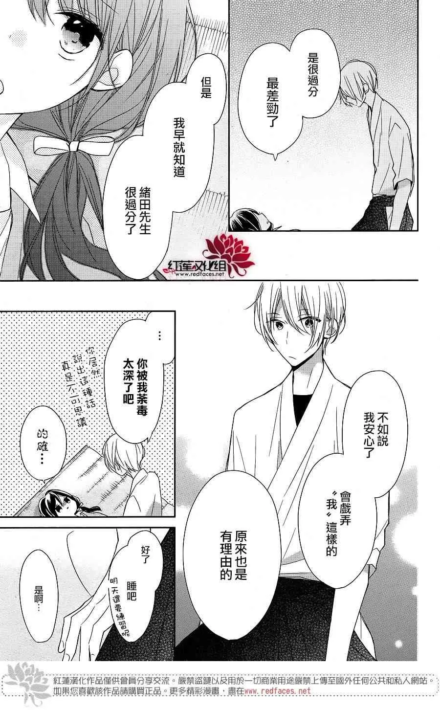 8话 第25页