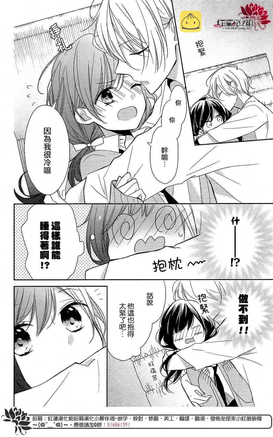 8话 第26页
