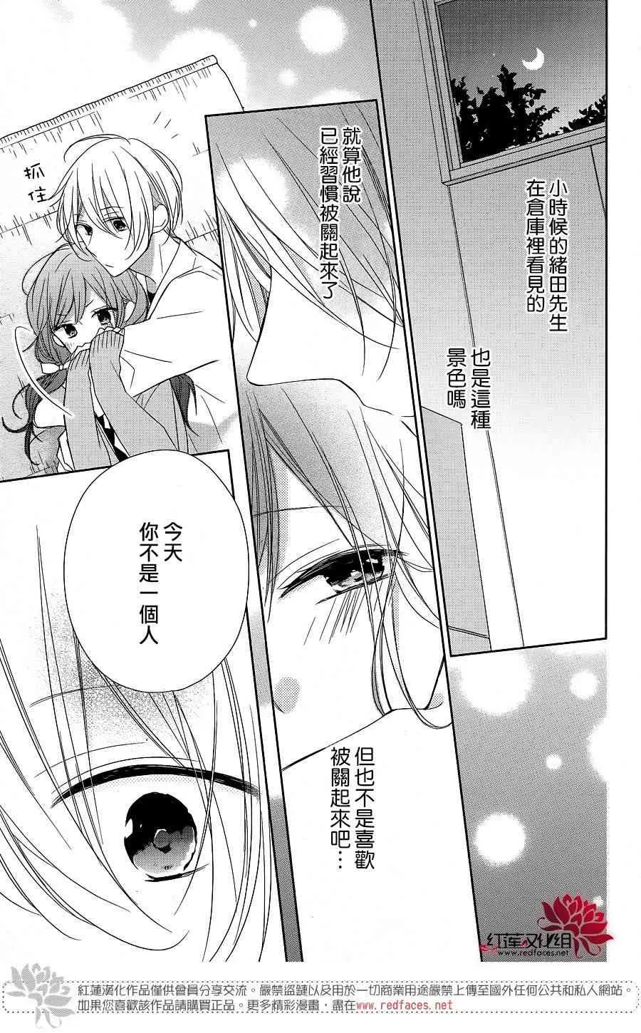 8话 第27页