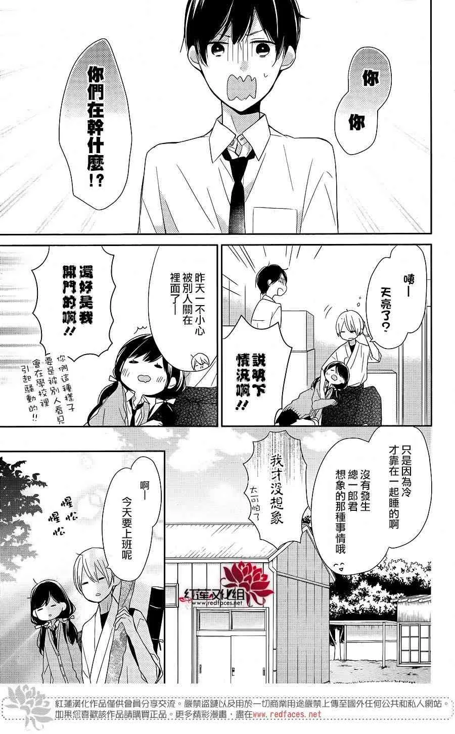 8话 第29页