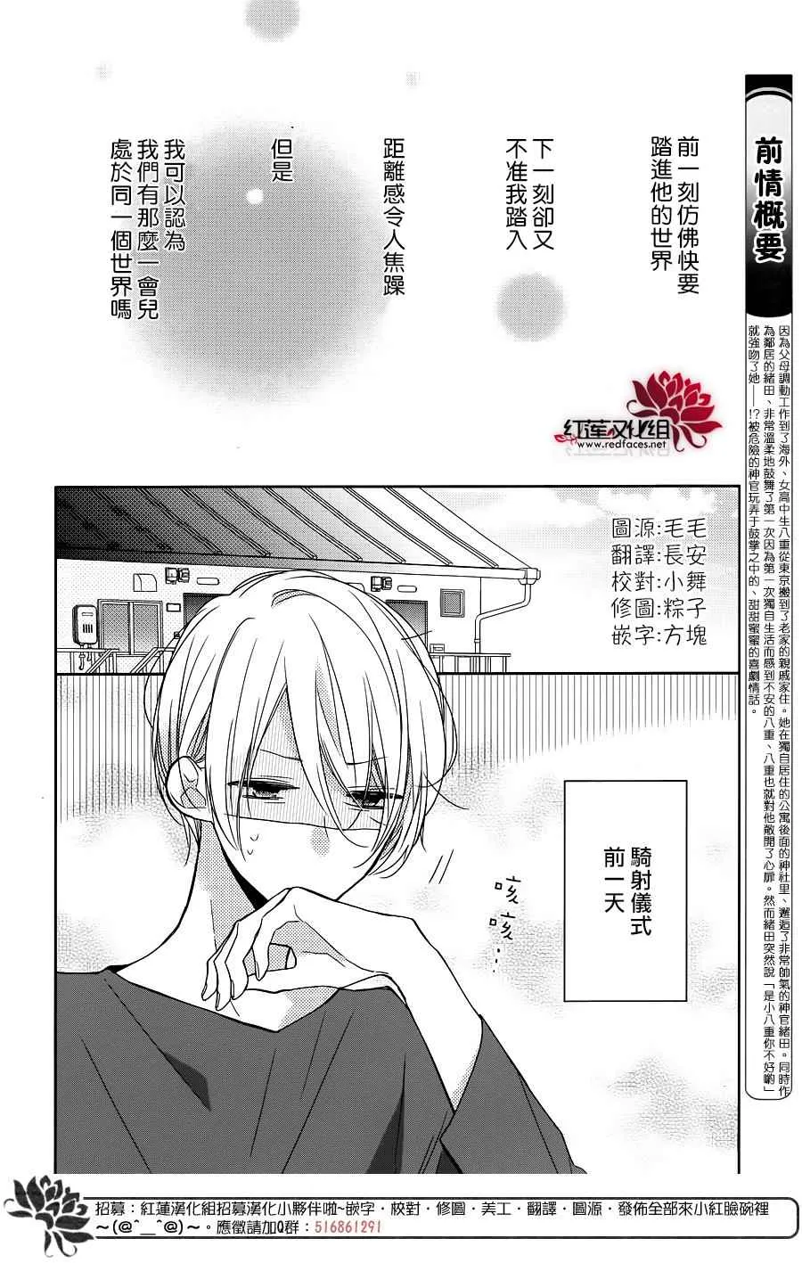 番外 第2页