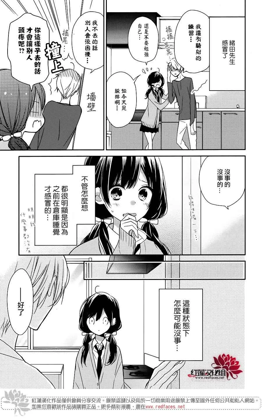 番外 第3页