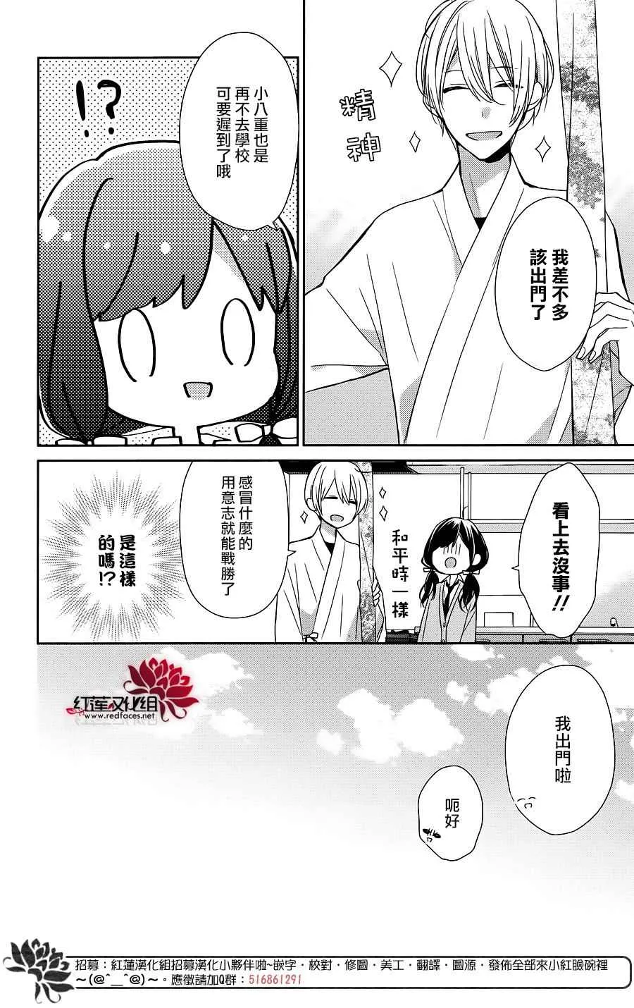番外 第4页