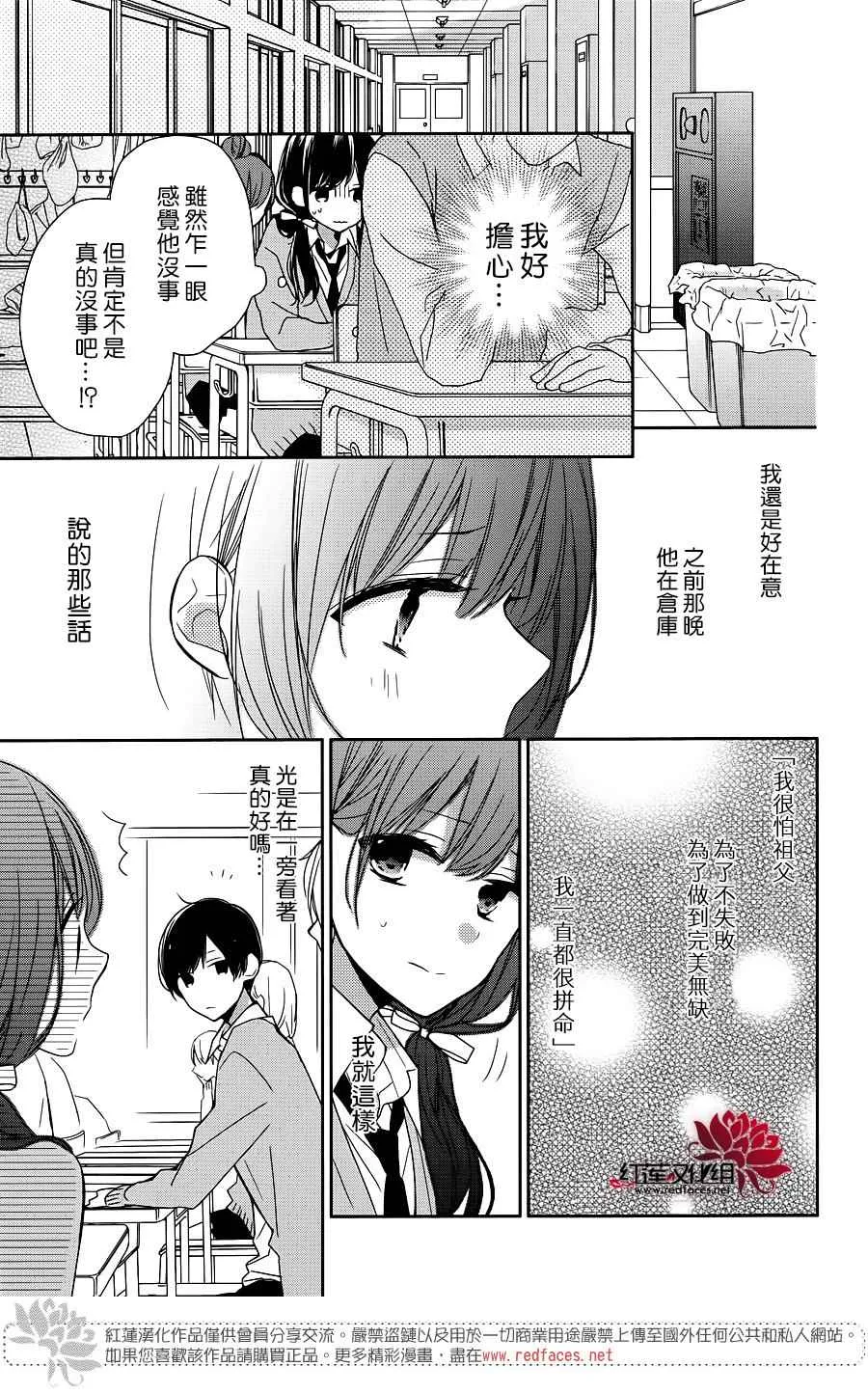 番外 第5页