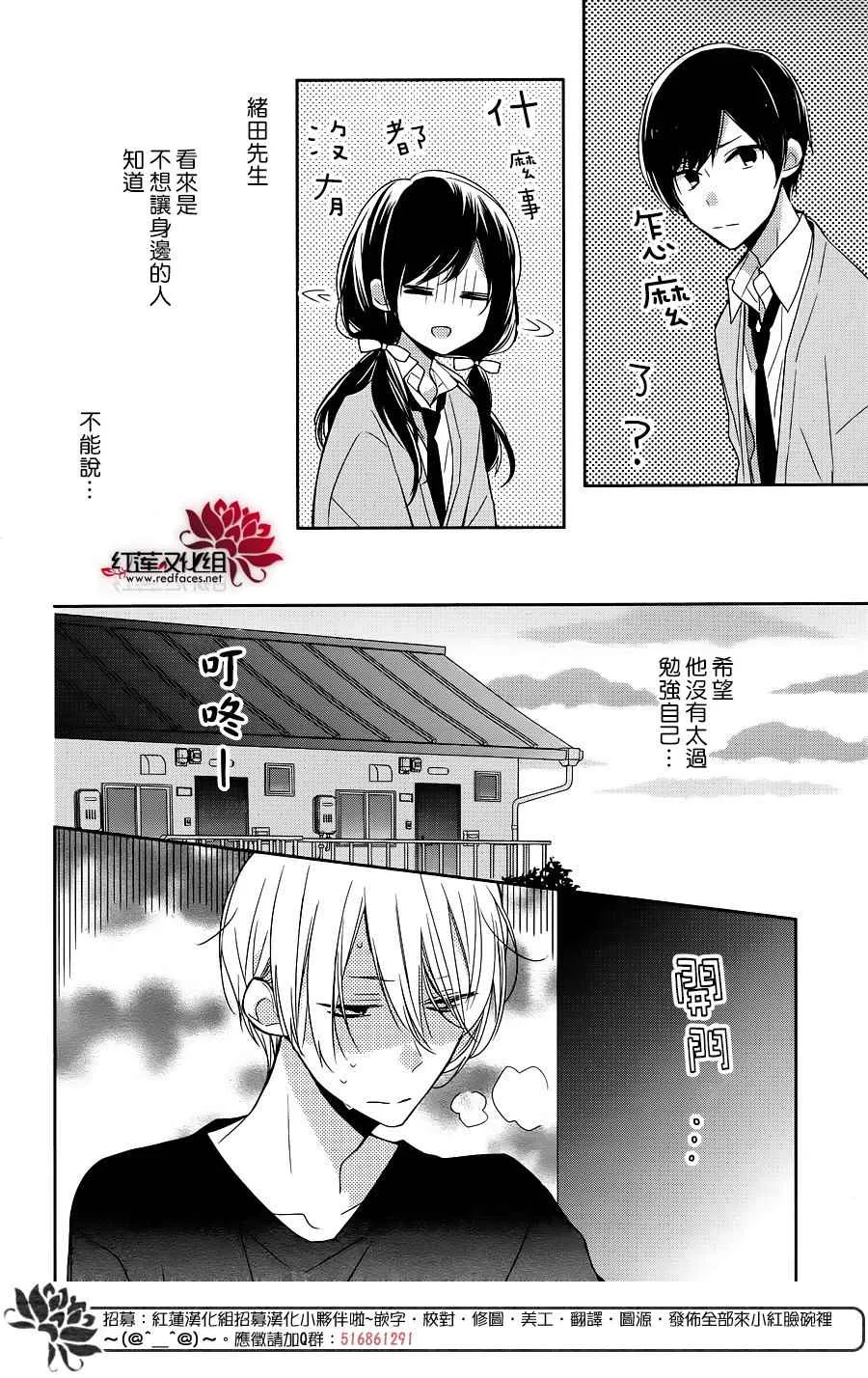 番外 第6页