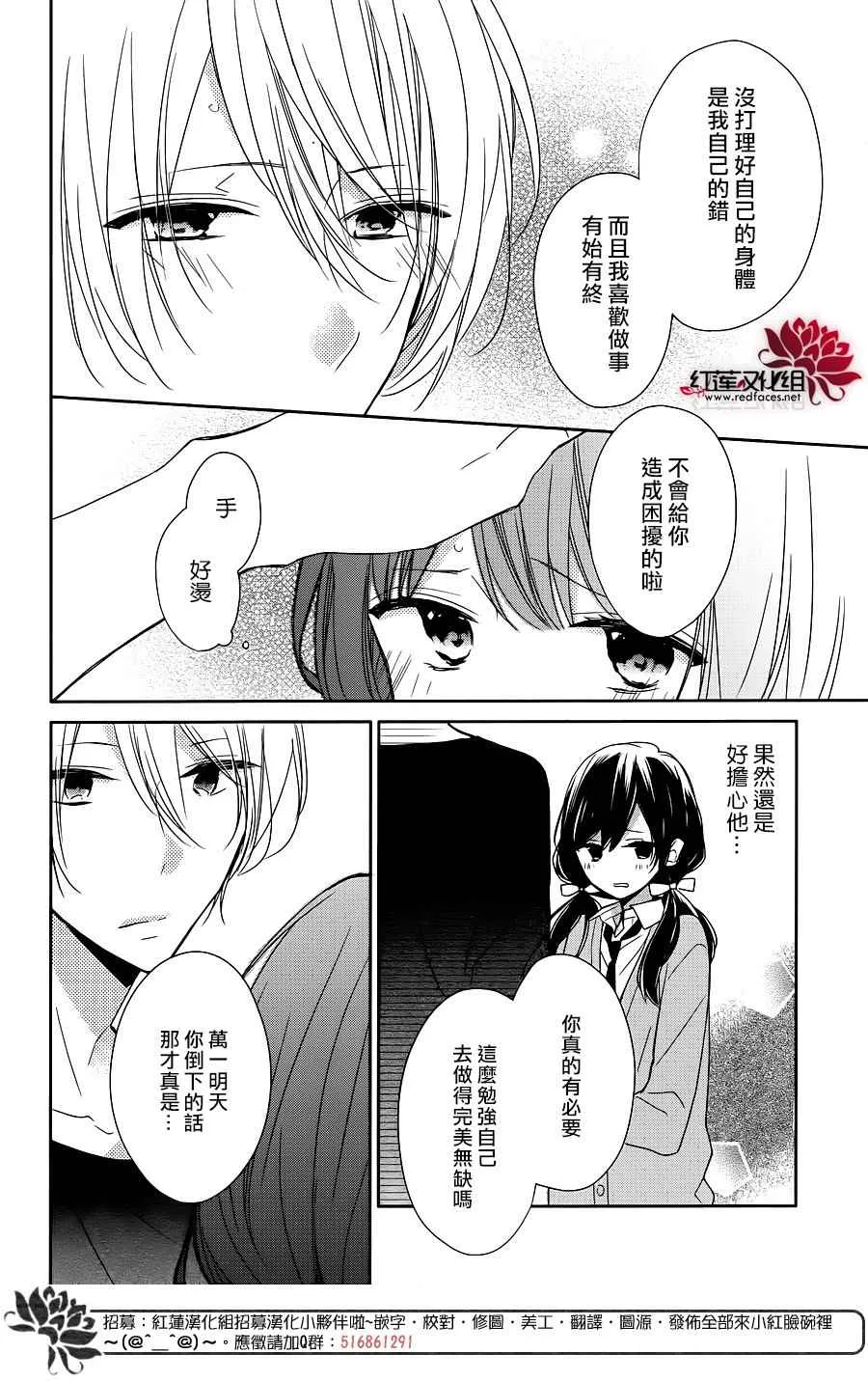 番外 第8页