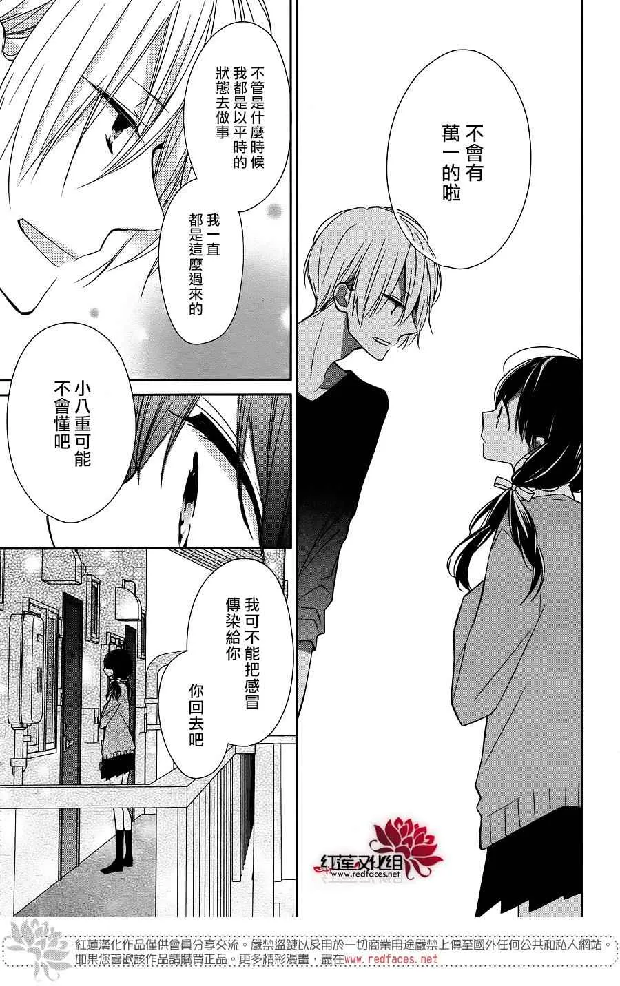 番外 第9页