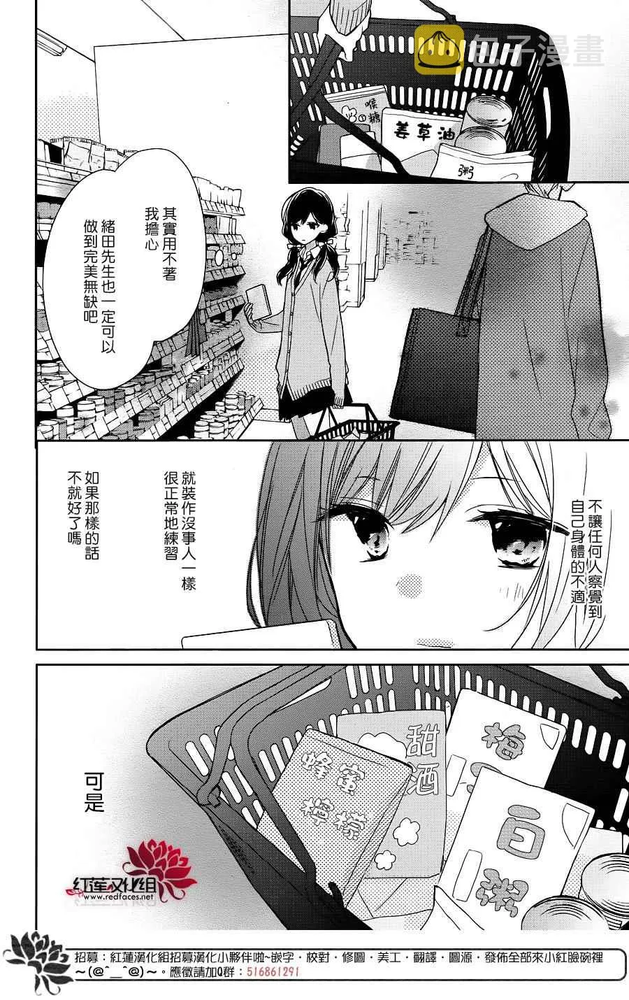 番外 第10页