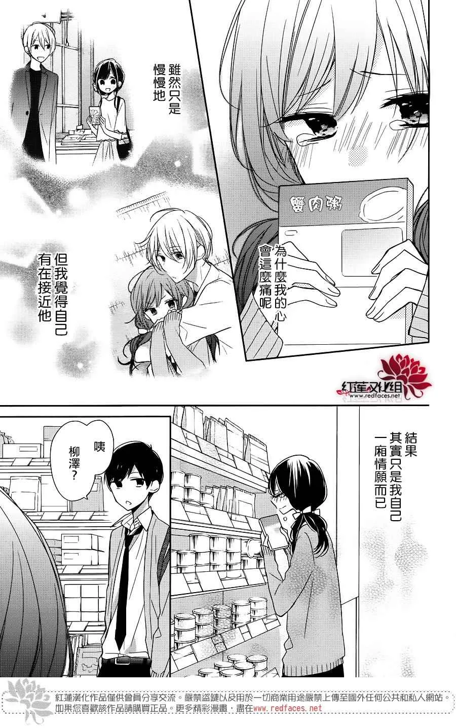 番外 第11页