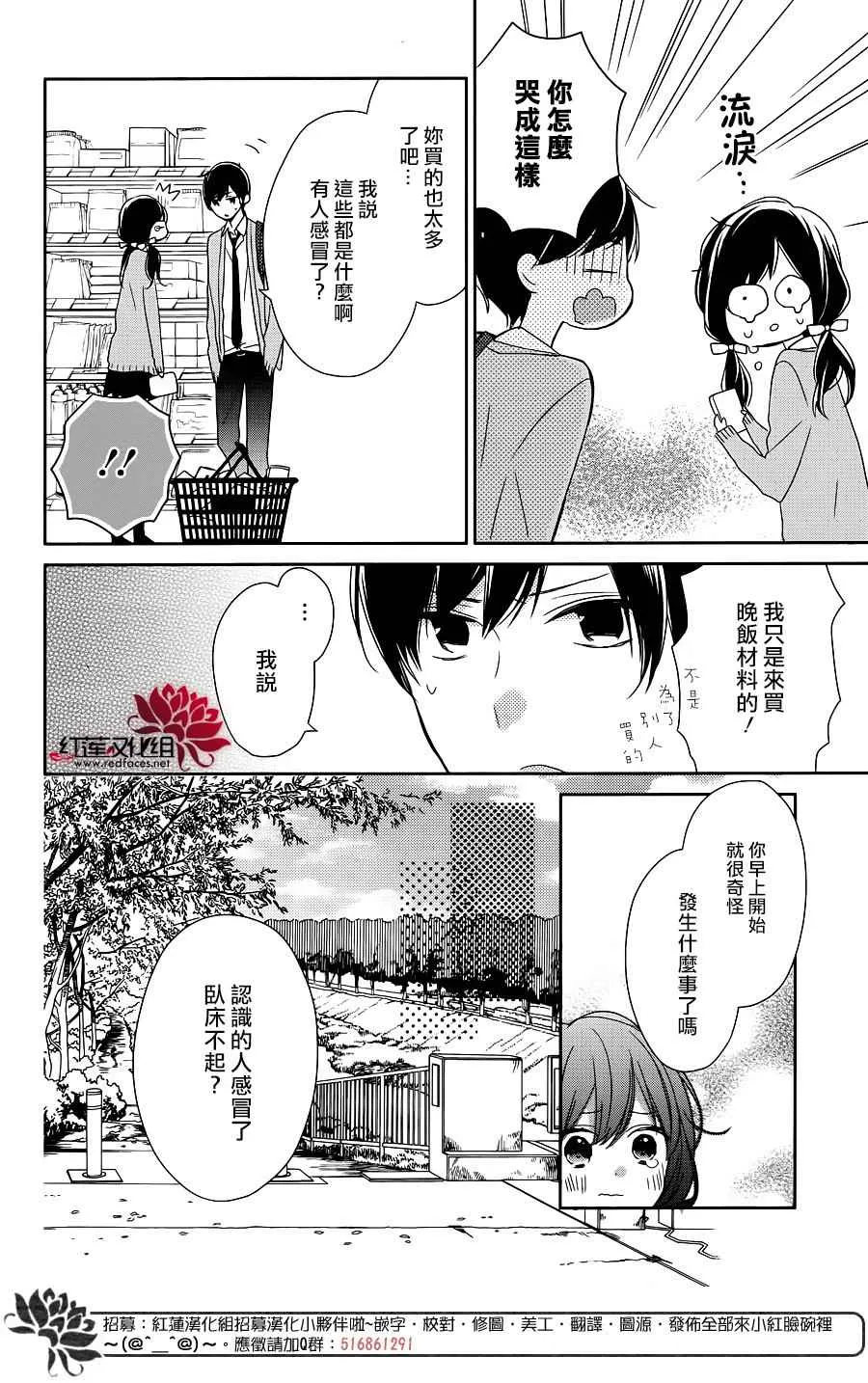 番外 第12页