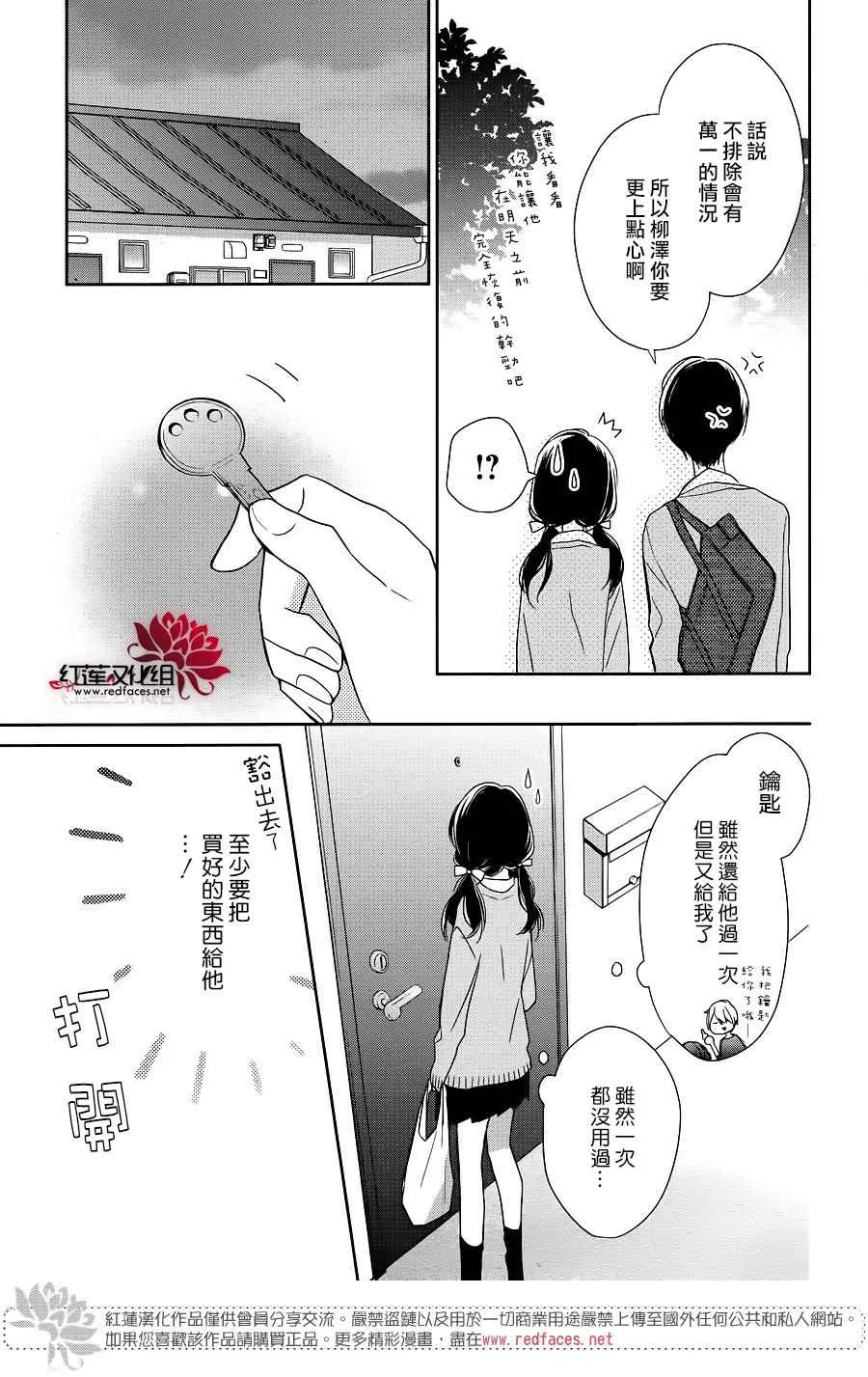 番外 第15页