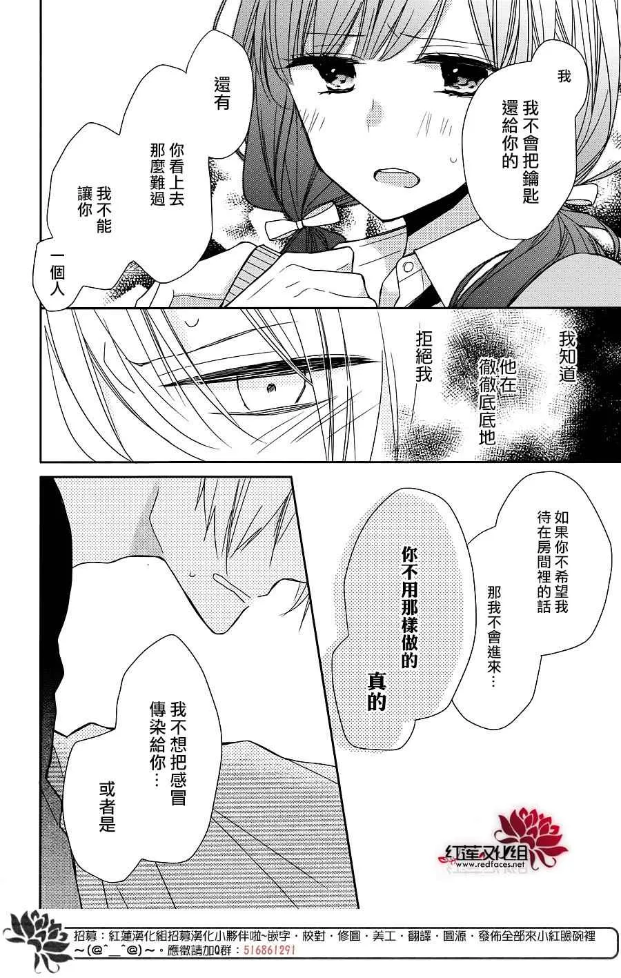 番外 第18页