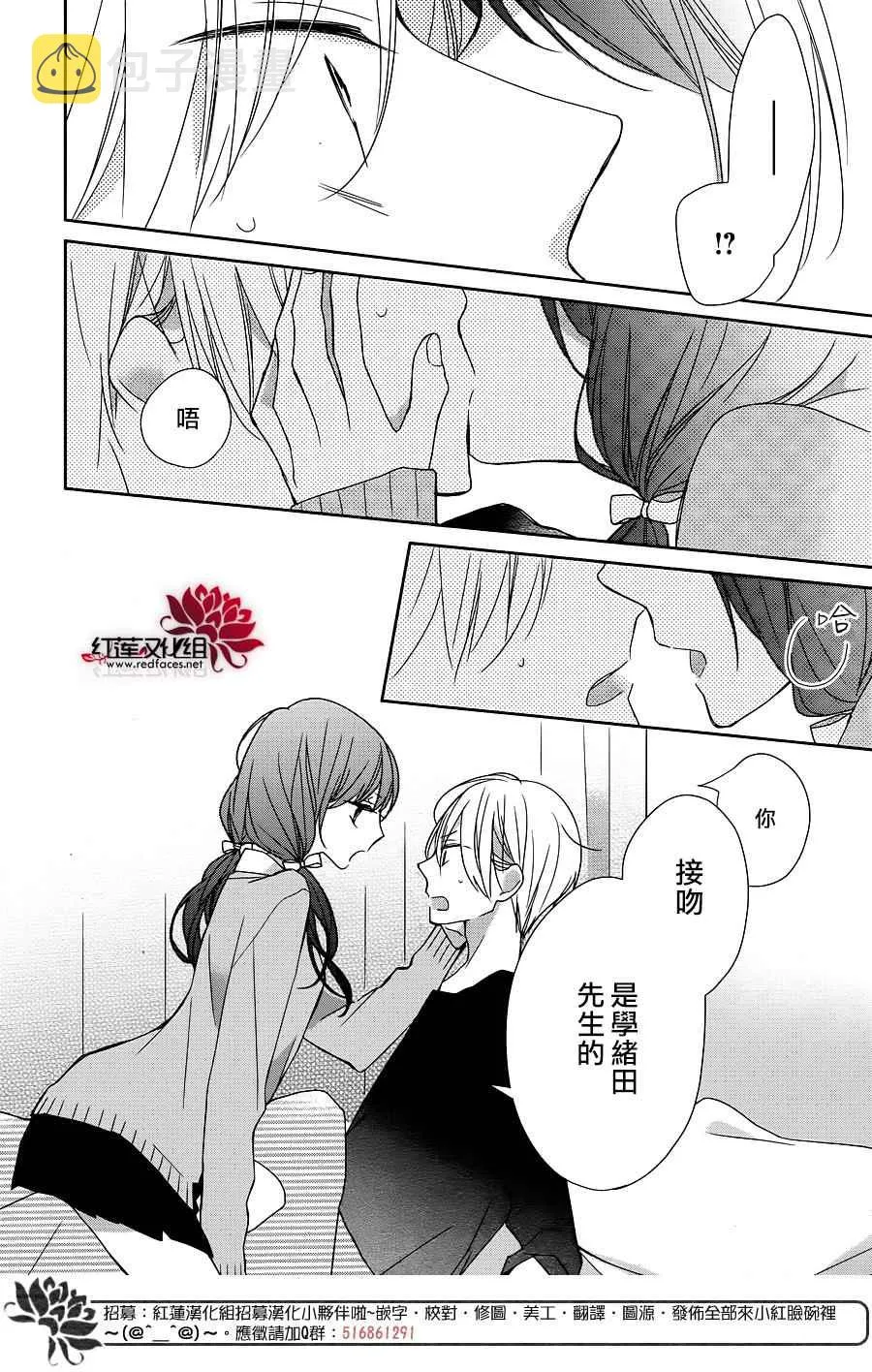 番外 第20页