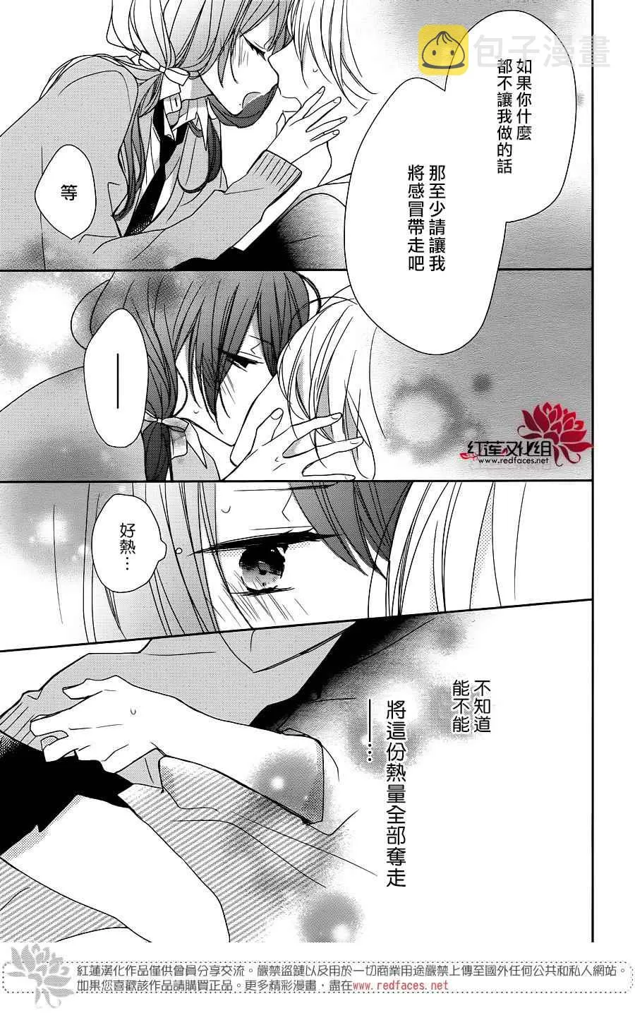 番外 第21页