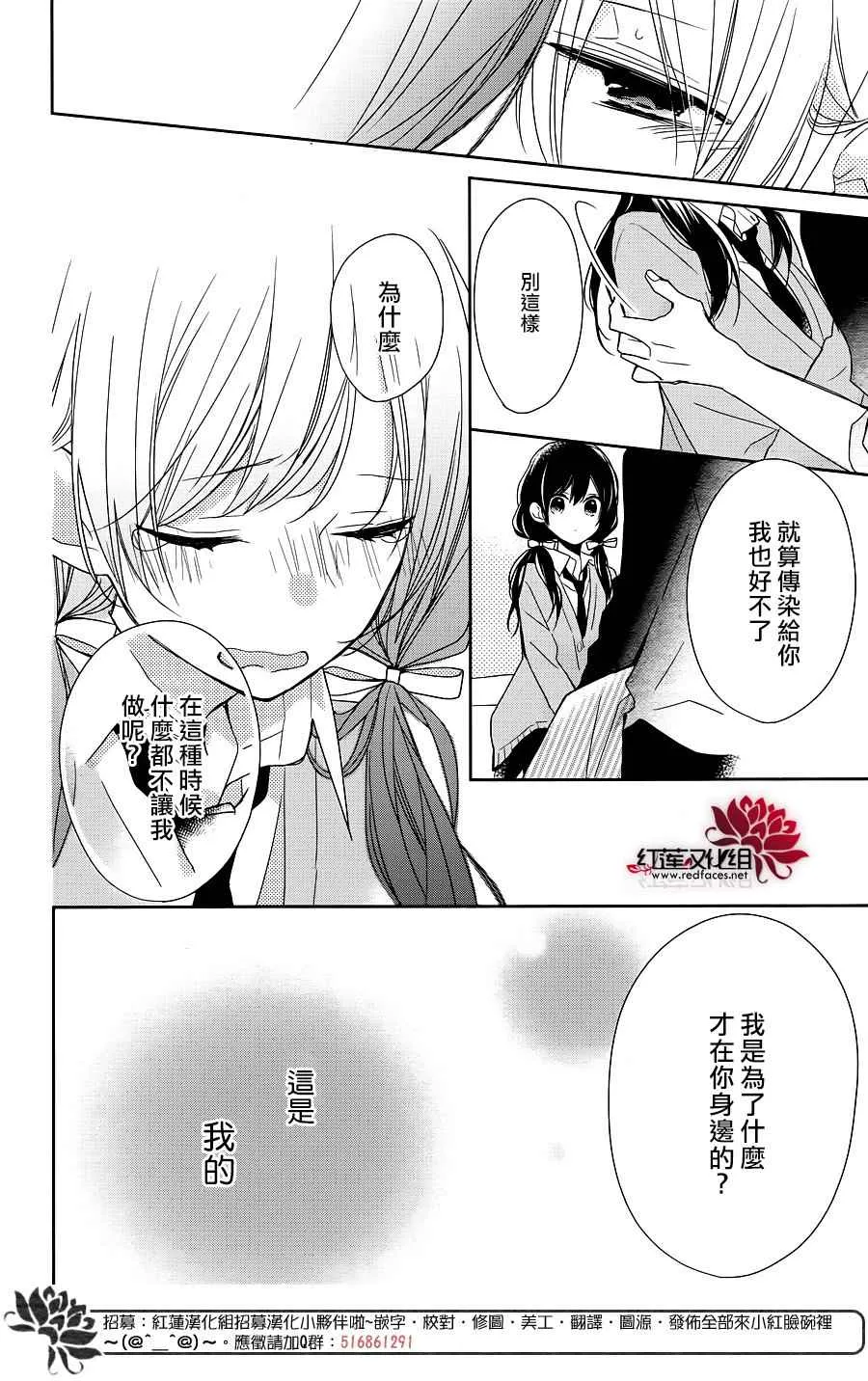 番外 第22页