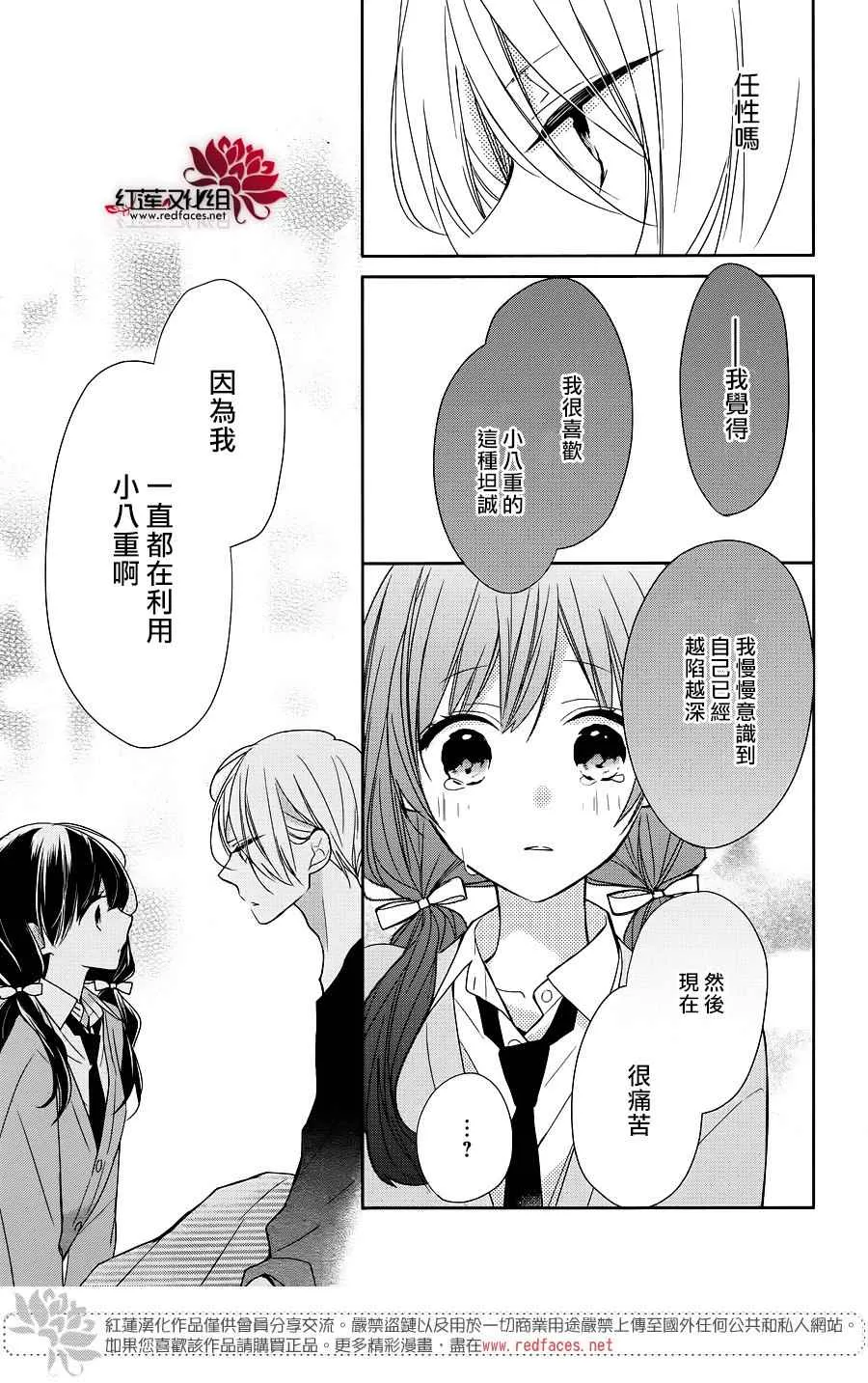番外 第23页