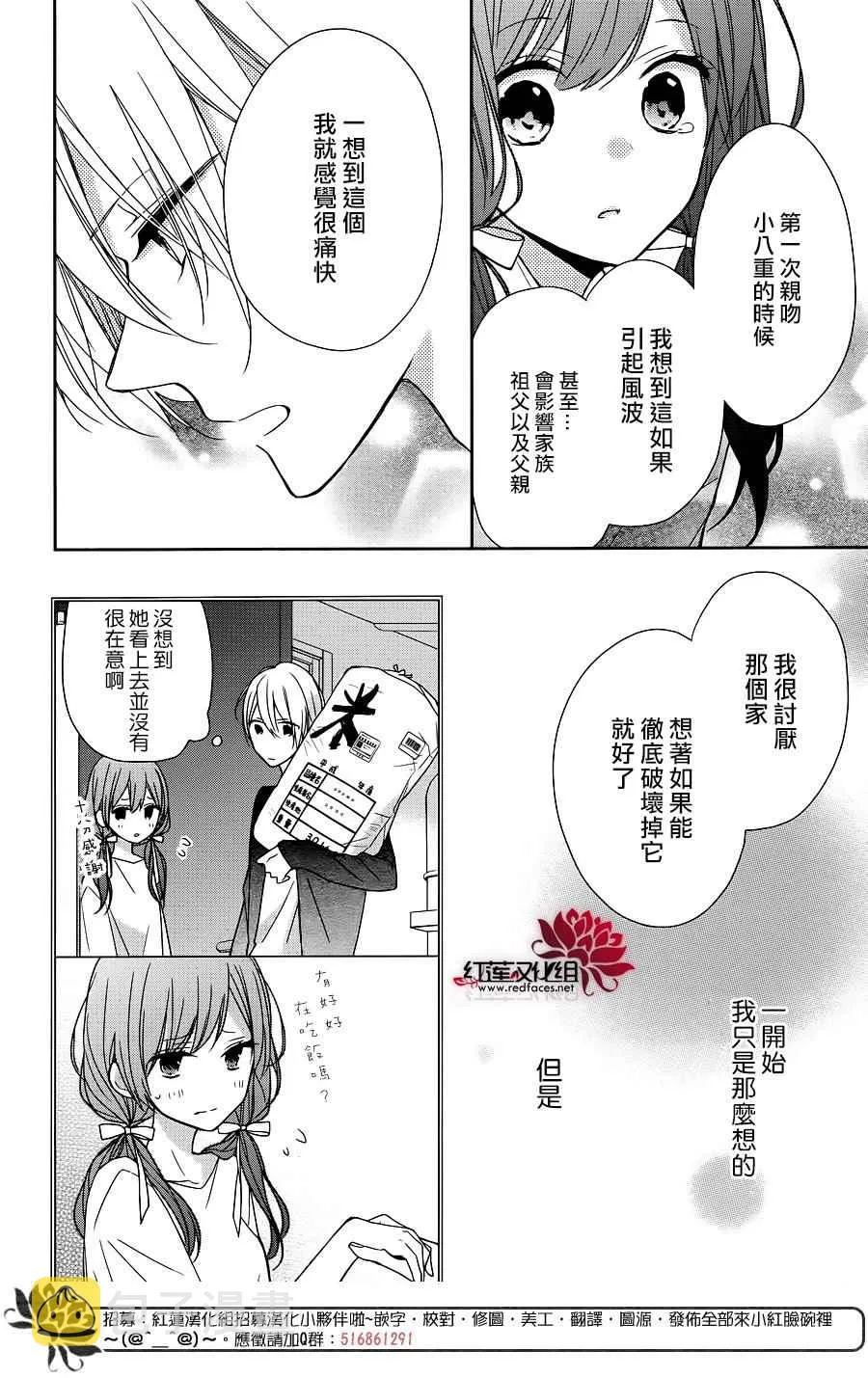 番外 第24页