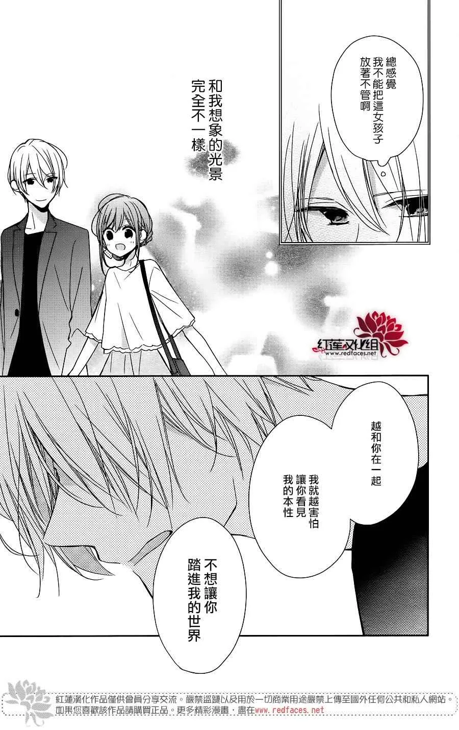 番外 第25页