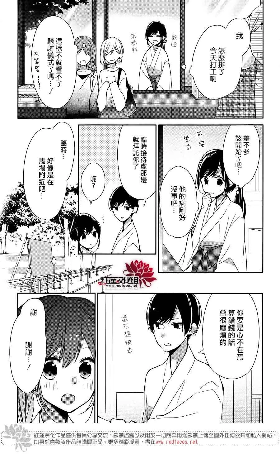 番外 第31页