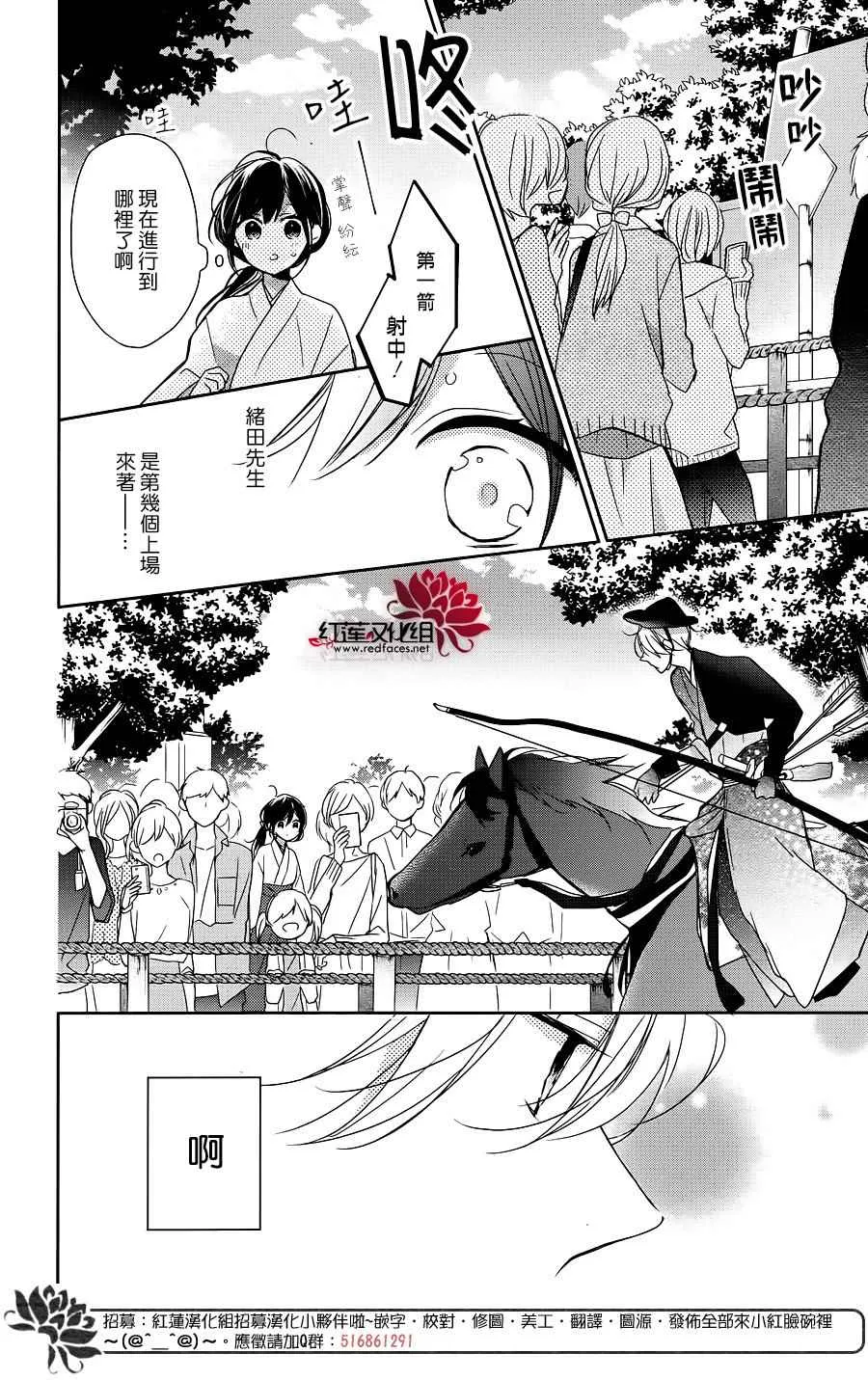 番外 第32页