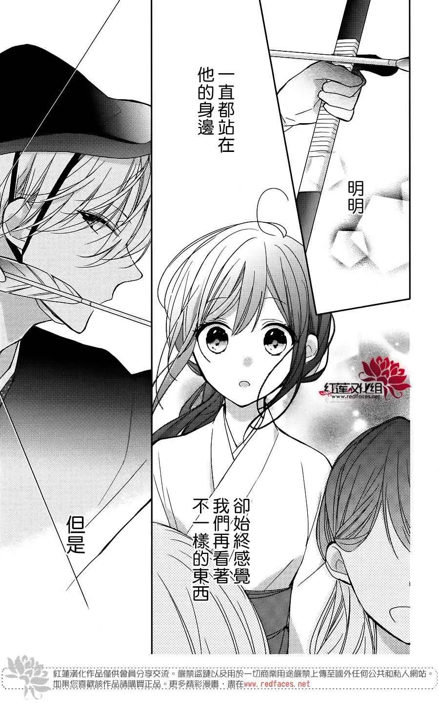 番外 第33页