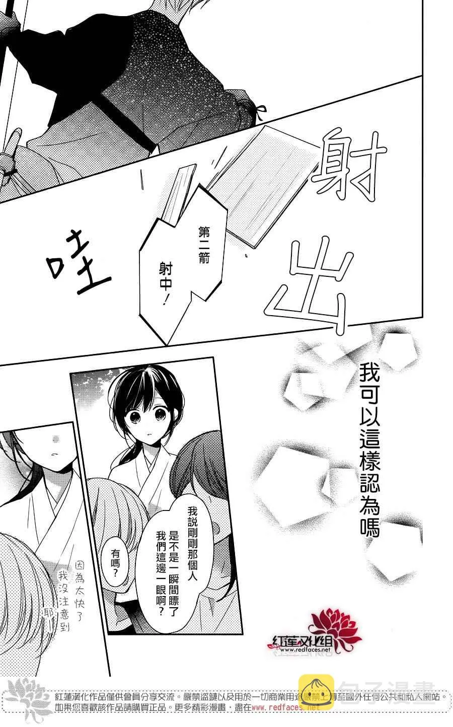 番外 第35页
