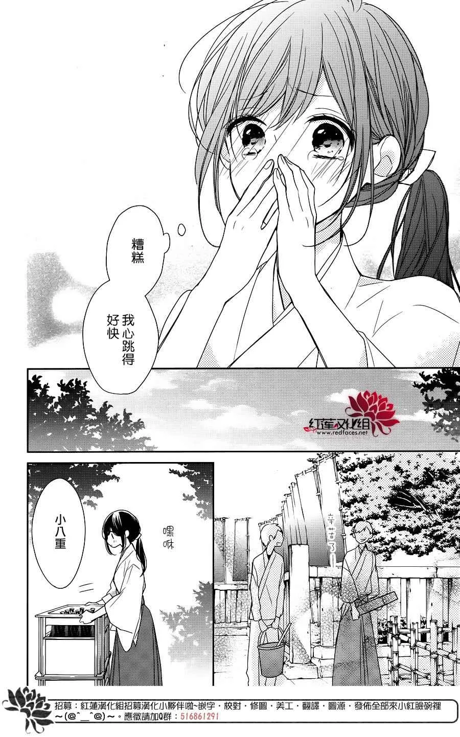 番外 第36页