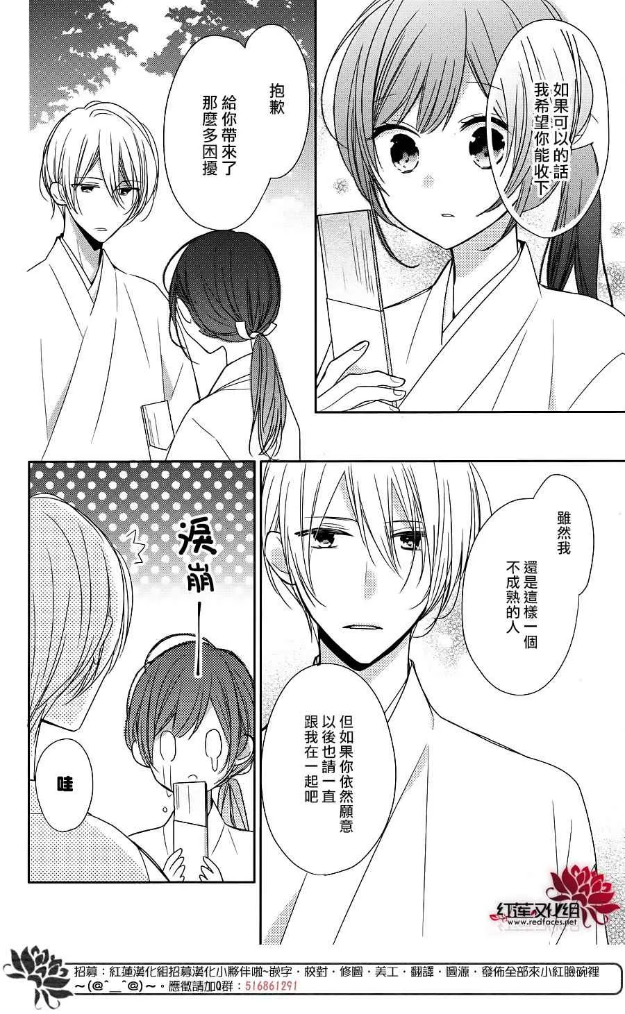 番外 第38页