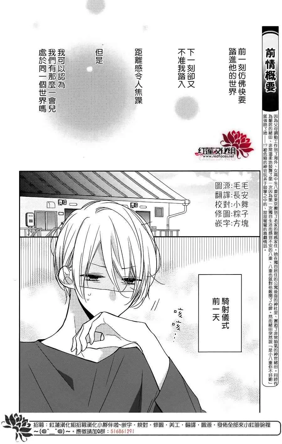 9话 第2页