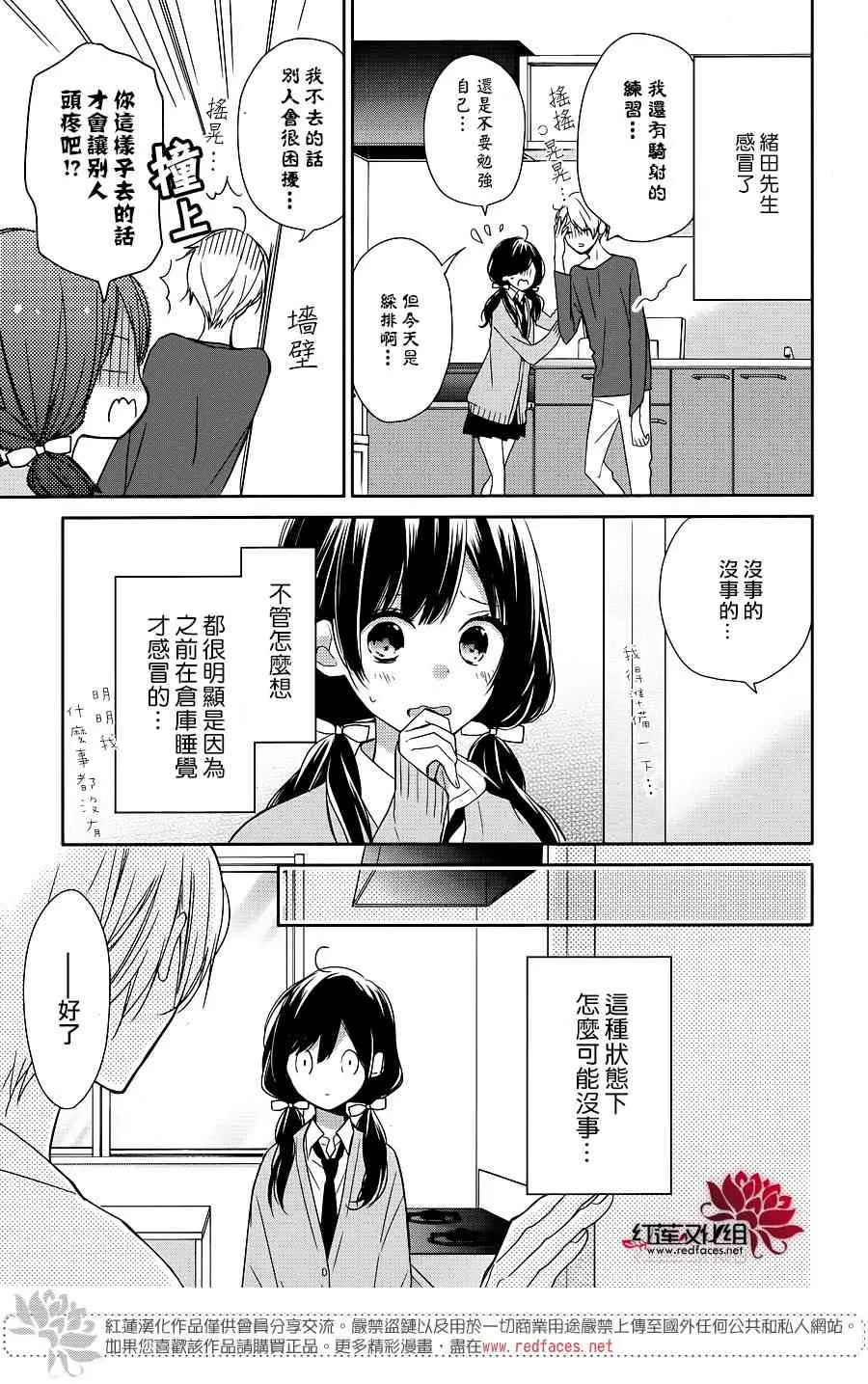 9话 第3页