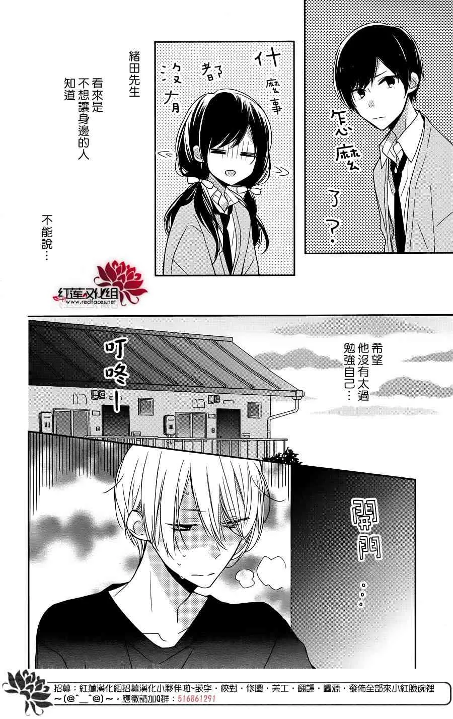 9话 第6页