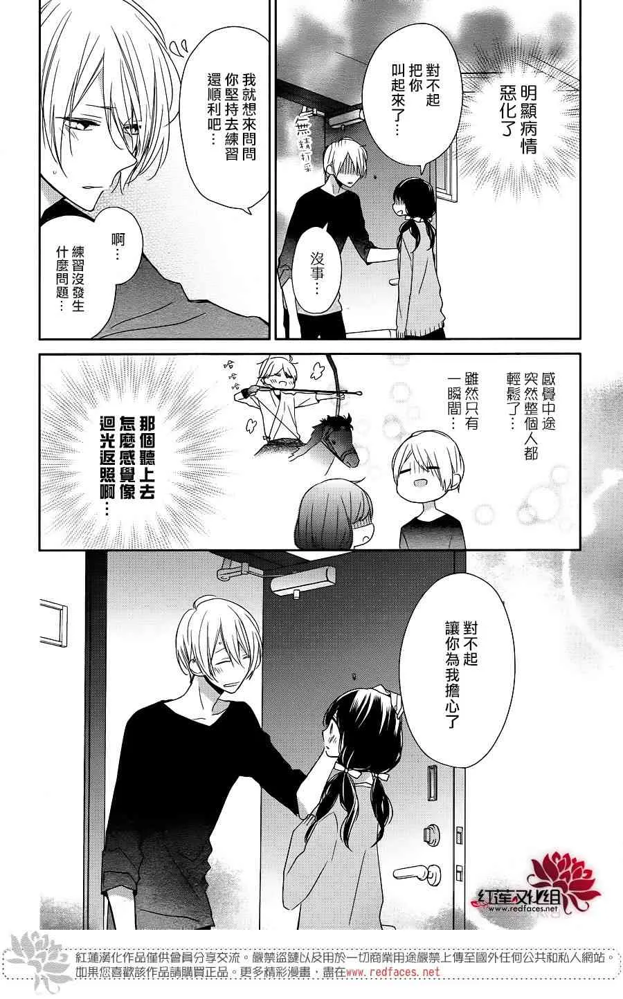 9话 第7页
