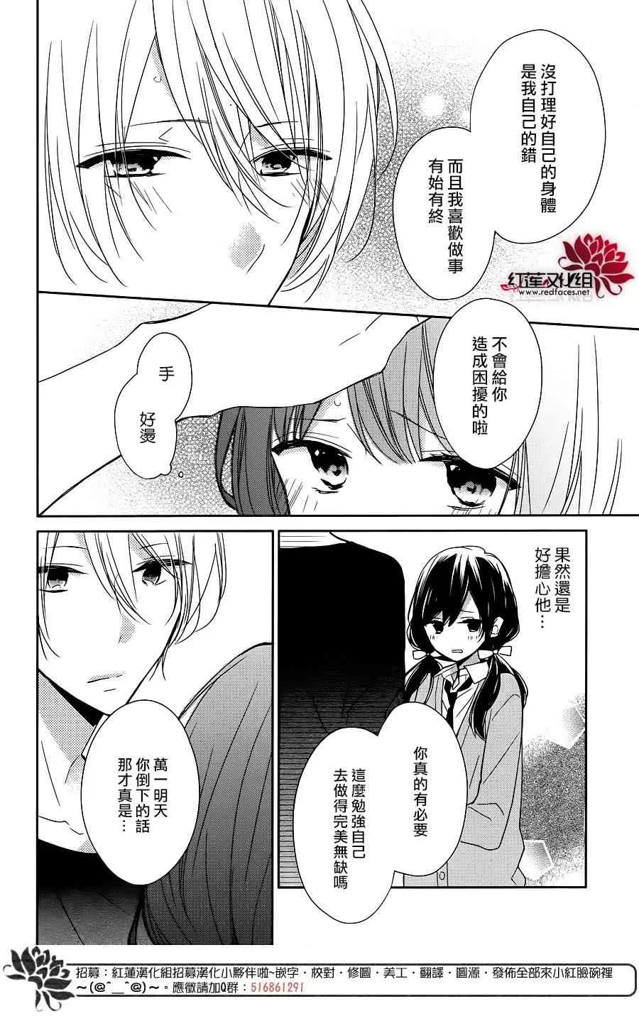 9话 第8页